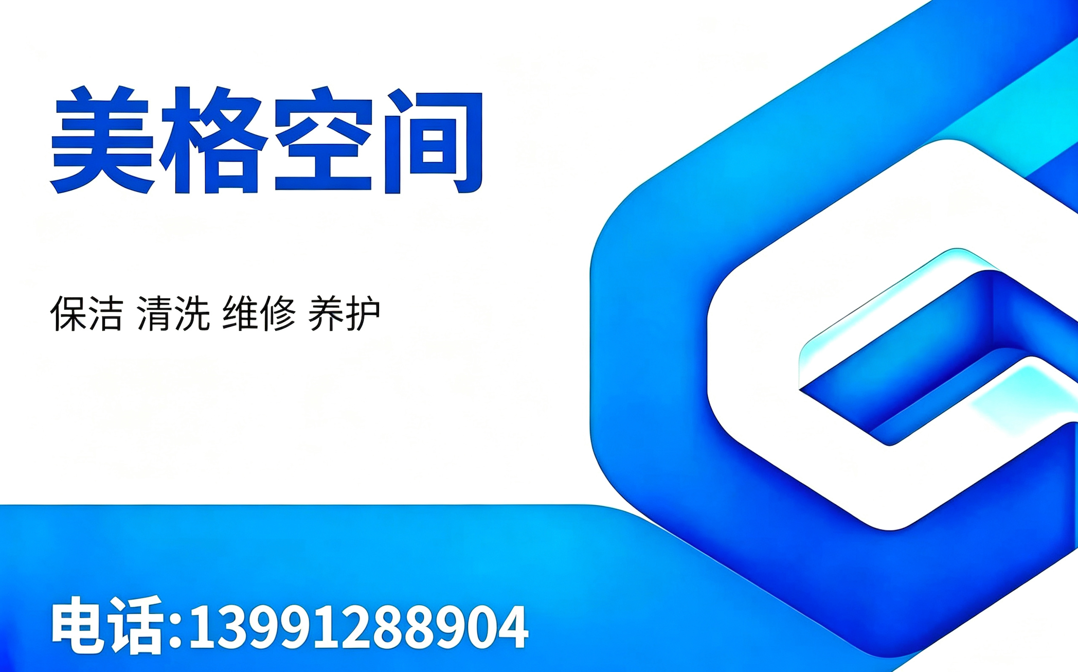 美格空间成都站